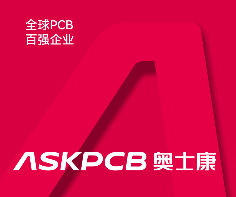 奧士康集團-不僅pcb全球百強！